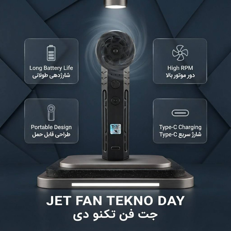 جت فن شارژی تکنودی