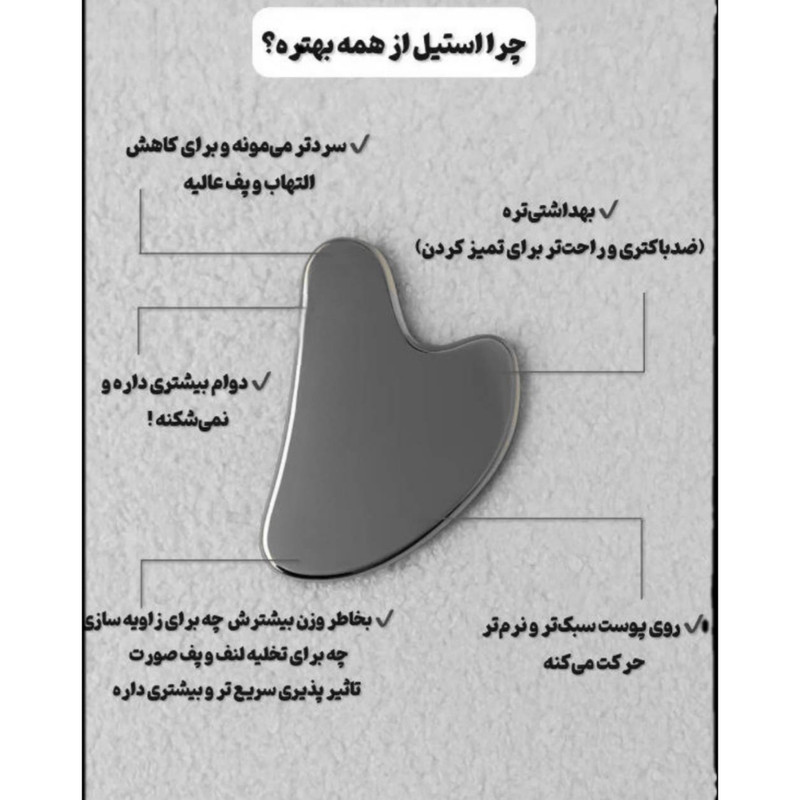 ماساژور دستی صورت